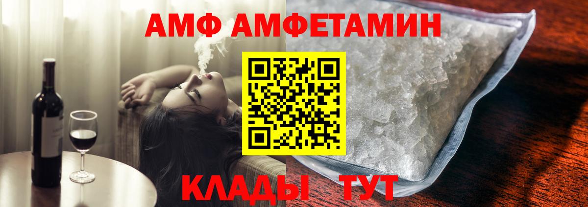 Amphetamine  Вход с VPN  Верхняя Салда  АМФ 98% 