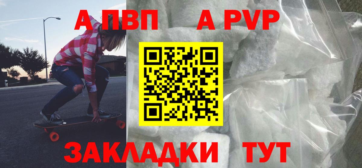 A PVP крисы CK  Alpha PVP кристаллы  Вход с VPN  Альфа ПВП  Верхняя Салда  Alpha PVP мука 