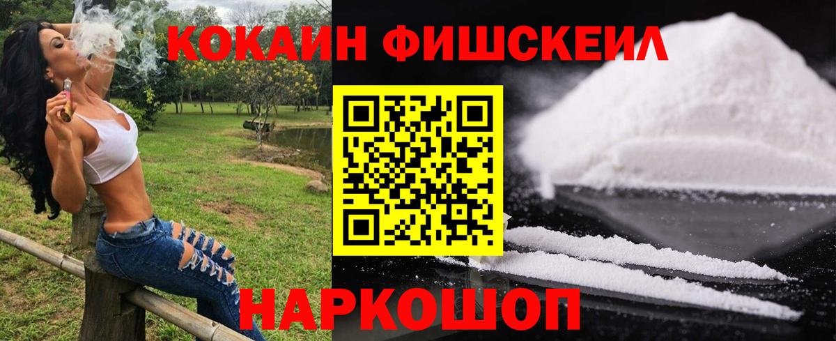 Верхняя Салда  Cocaine Fish Scale  Кокаин Columbia  Cocaine  Вход с VPN 