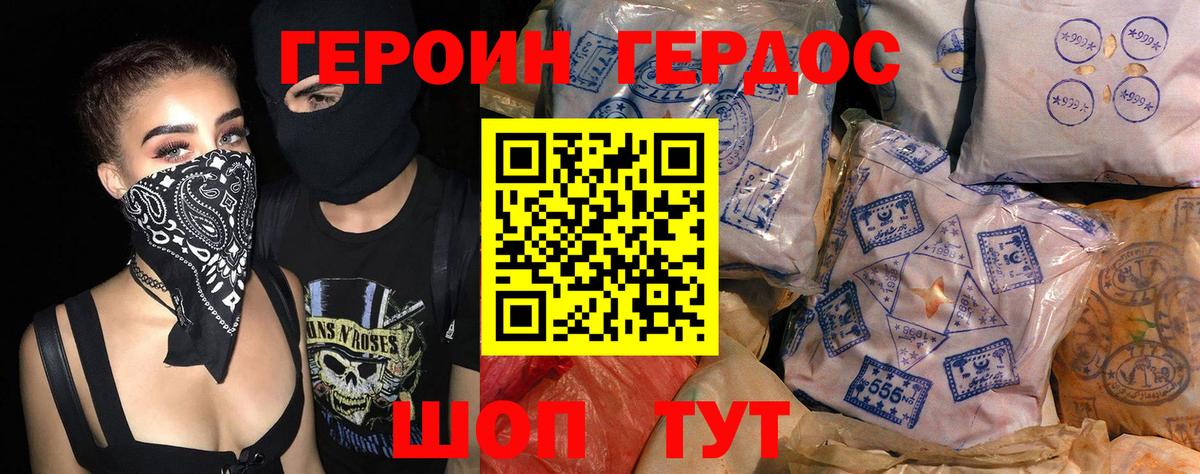 Верхняя Салда  ГЕРОИН афганец  Вход с VPN 