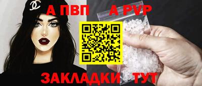 а пвп мука Апрелевка