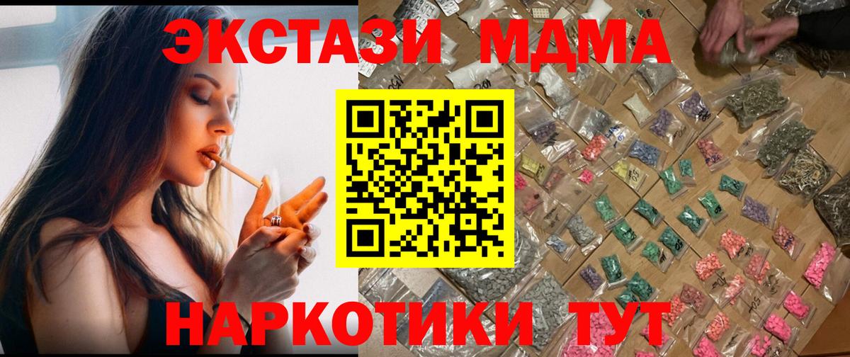 МДМА молли  МДМА Molly  Верхняя Салда  MDMA  Вход с VPN 