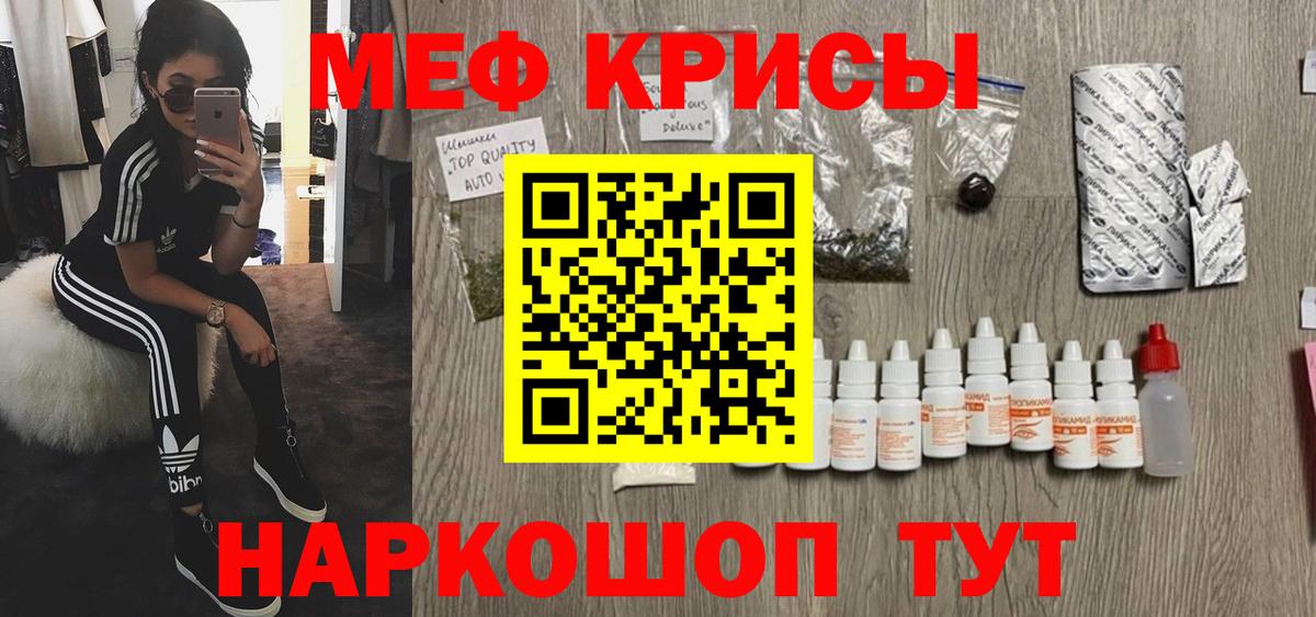 МЯУ-МЯУ 4 MMC  Меф  Меф  Верхняя Салда  МЯУ-МЯУ мука  Вход с VPN 
