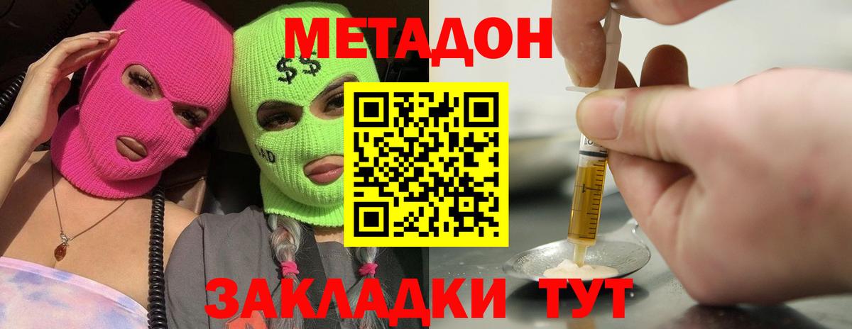 Верхняя Салда  МЕТАДОН VHQ  Вход с VPN  Метадон methadone 