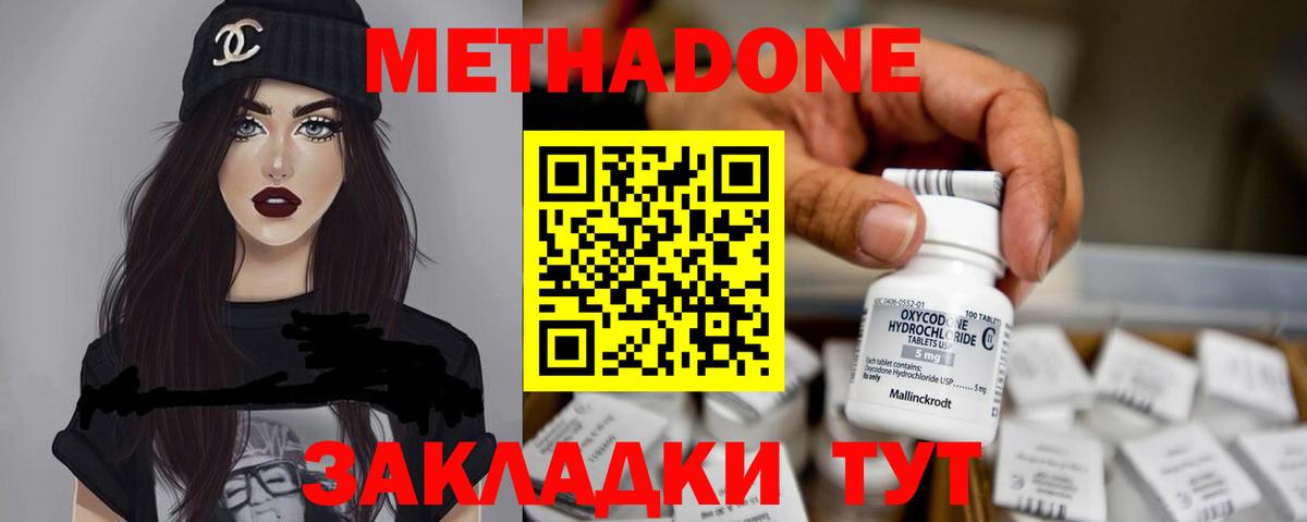 Метадон кристалл Верхняя Салда