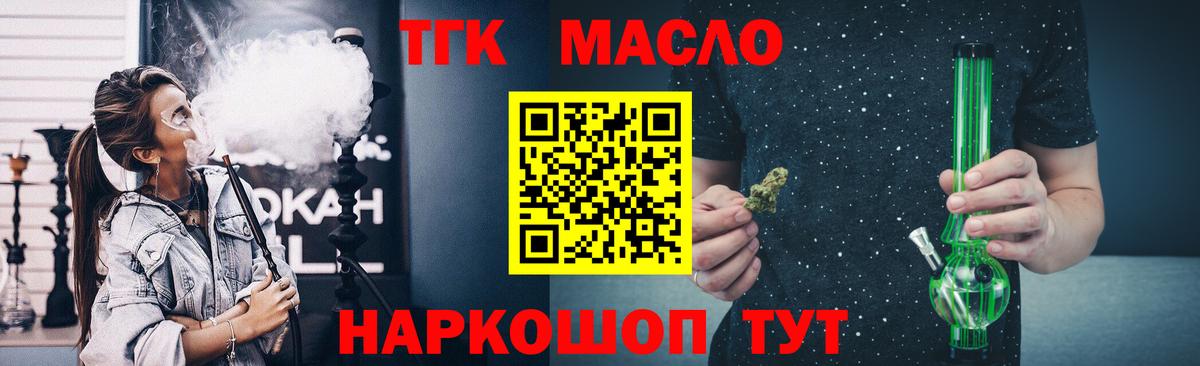 ТГК Wax  Вход с VPN  Верхняя Салда  наркотики  Дистиллят ТГК гашишное масло 