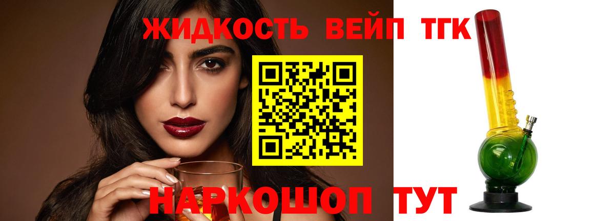 ТГК THC oil Верхняя Салда